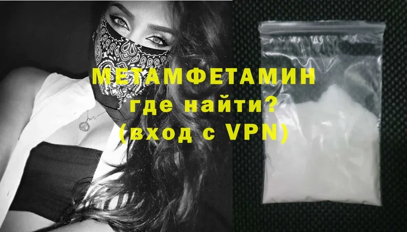 МЕТАМФЕТАМИН Methamphetamine  Белоусово 